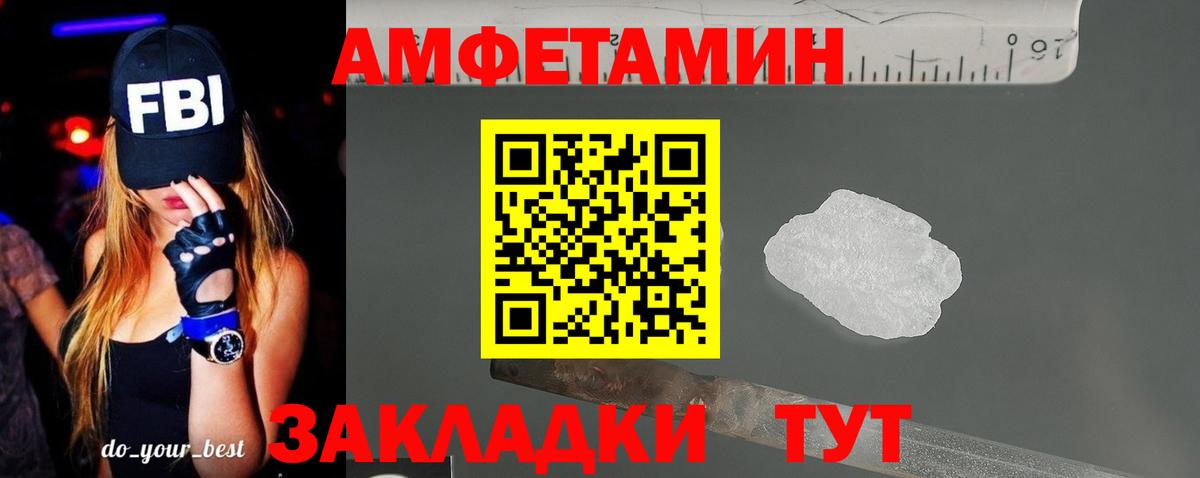 Amphetamine  Амфетамин Premium  АМФЕТАМИН  Вход с VPN  Мыски 