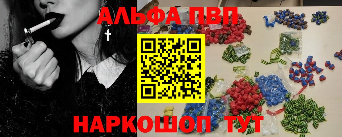 Мыски  A-PVP Соль  A PVP СК КРИС  Alpha-PVP Соль  Alpha PVP  Вход с VPN 