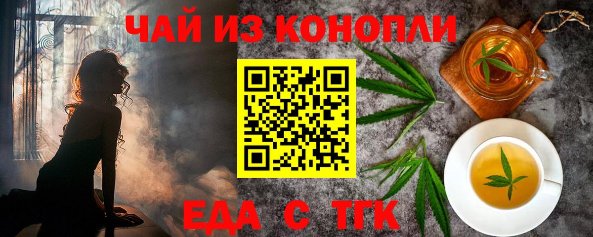 Печенье с ТГК марихуана Мыски