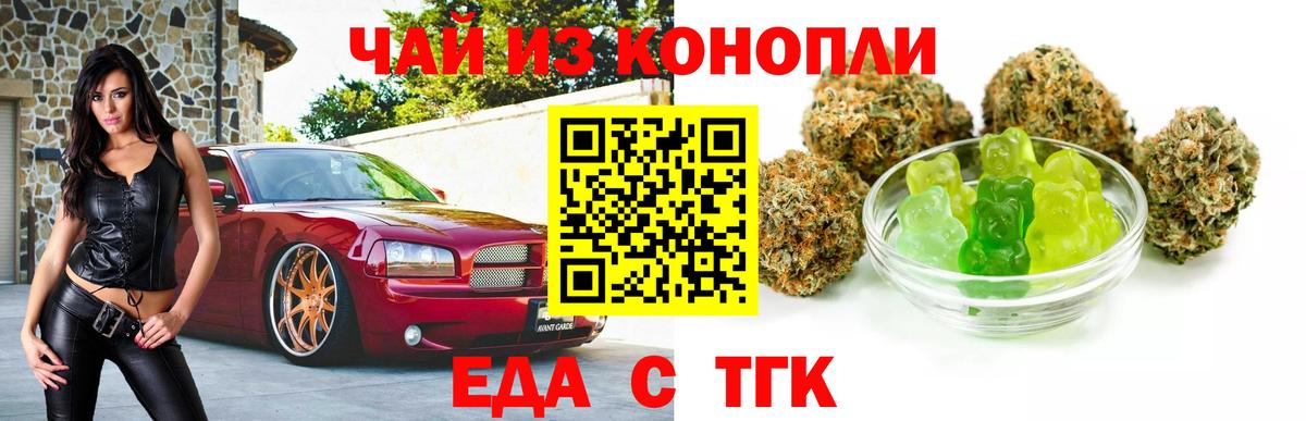Cannafood марихуана  Вход с VPN  Мыски 