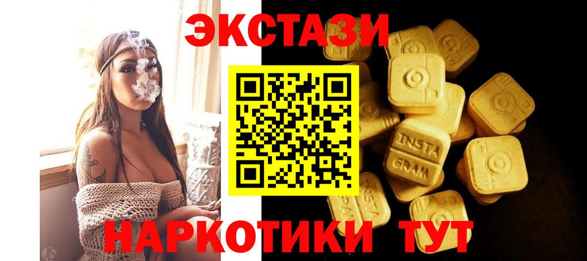 ЭКСТАЗИ mix  Вход с VPN  Мыски  Экстази  Ecstasy MDMA 