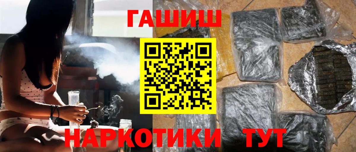 ГАШИШ убойный  как найти наркотики  Мыски  Вход с VPN  Гашиш гарик  ГАШИШ 