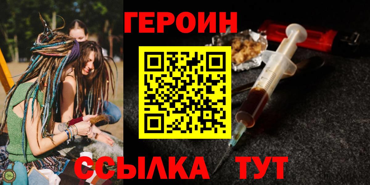 Мыски  Героин Heroin  Вход с VPN 