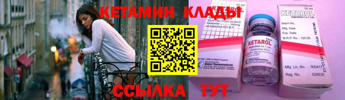 Кетамин VHQ  Вход с VPN  Кетамин ketamine  Мыски 