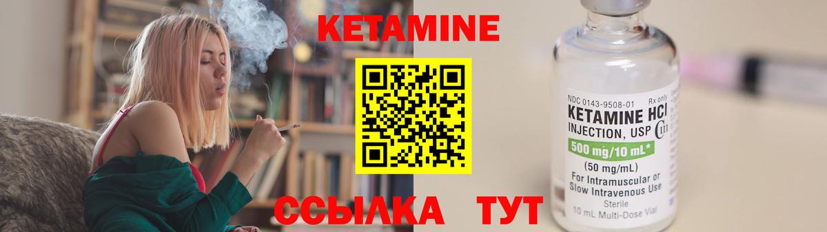 КЕТАМИН ketamine Мыски