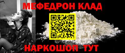 мефедрон мука Старая Купавна