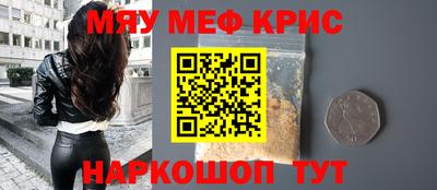 мефедрон мука Старая Купавна