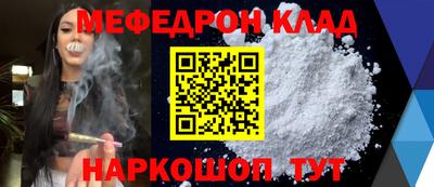 мефедрон мука Старая Купавна