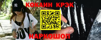 кокаин колумбия Ставрополь