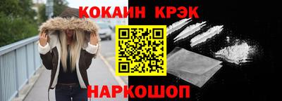 кокаин колумбия Ставрополь