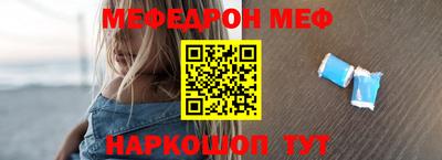 мефедрон мука Старая Купавна