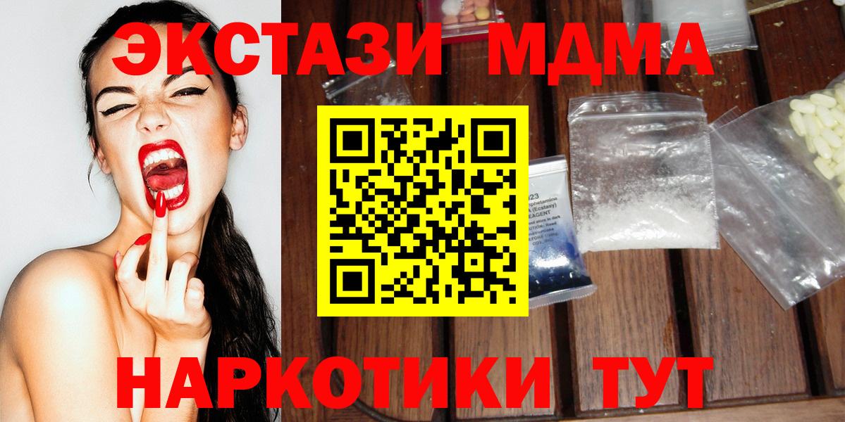 MDMA Molly  Вход с VPN  Мыски  MDMA  MDMA Molly 