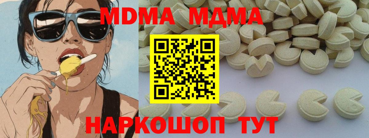 MDMA молли Мыски