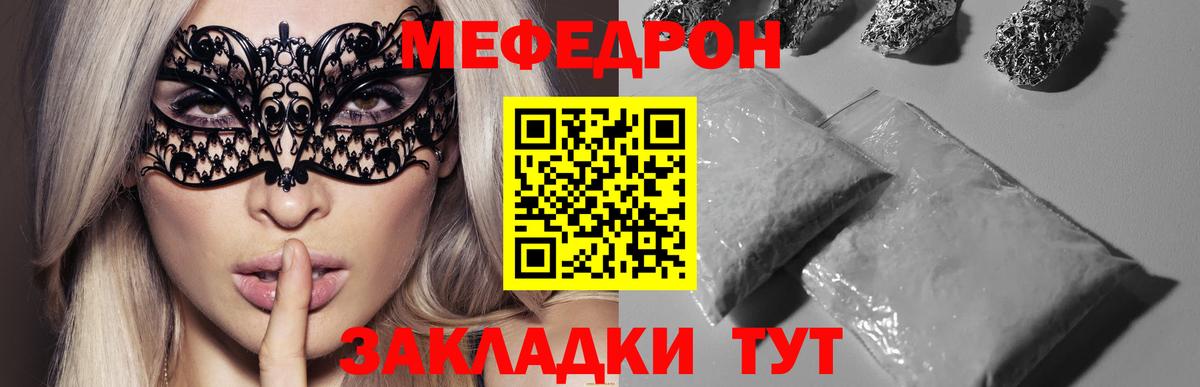 МЕФ Мыски