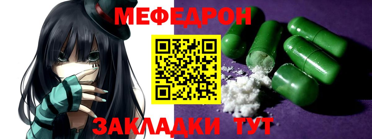 МЯУ-МЯУ  Вход с VPN  МЕФ mephedrone  МЯУ-МЯУ  Мыски  МЯУ-МЯУ VHQ 