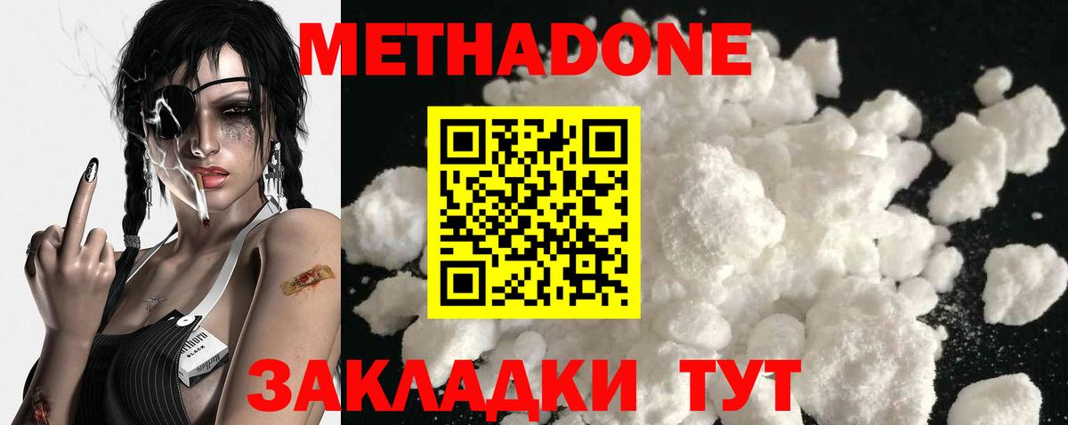 Метадон белоснежный  Вход с VPN  Метадон мёд  Мыски 
