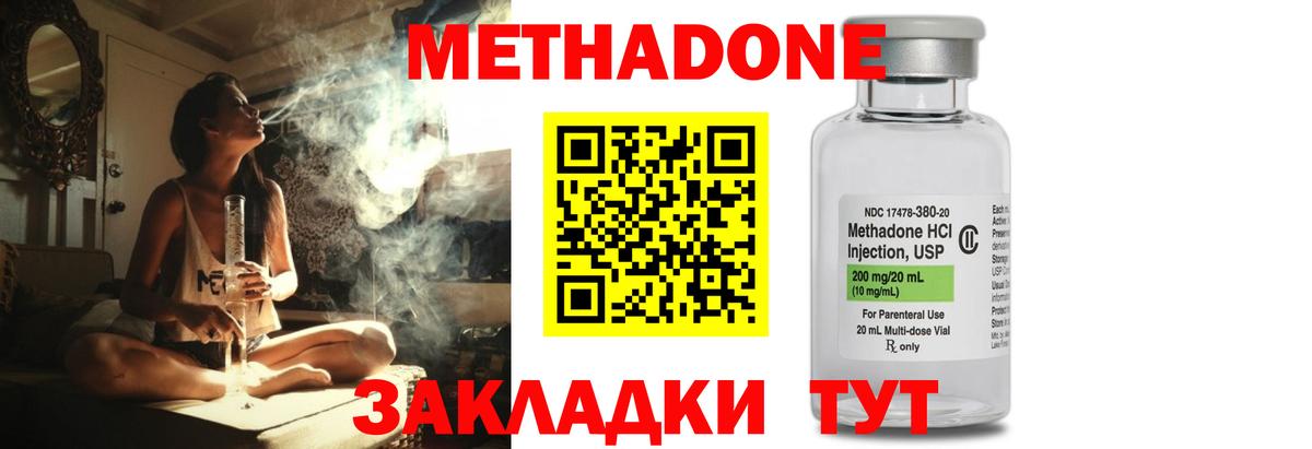 Метадон VHQ Мыски
