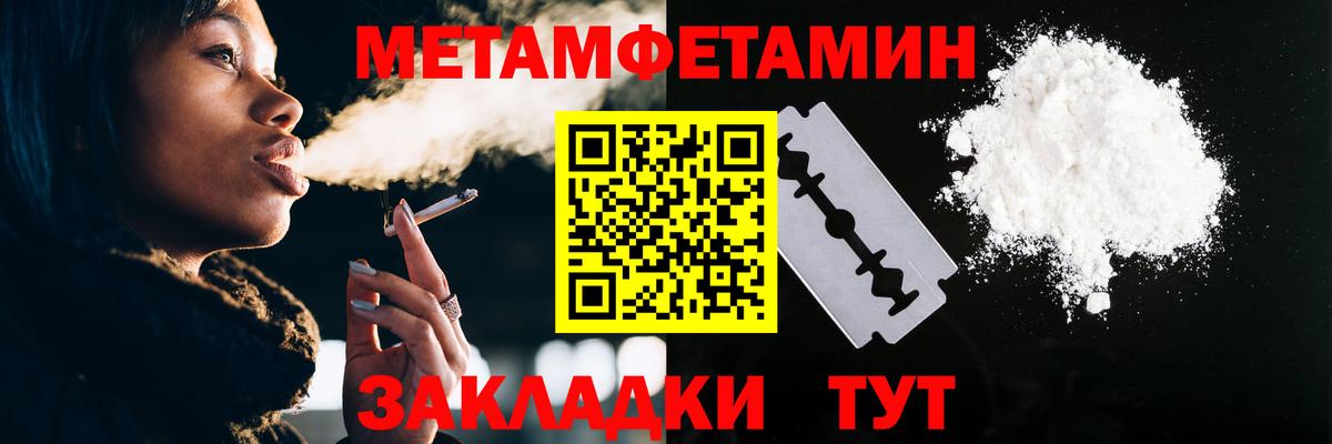 МЕТАМФЕТАМИН пудра  Вход с VPN  Мыски 