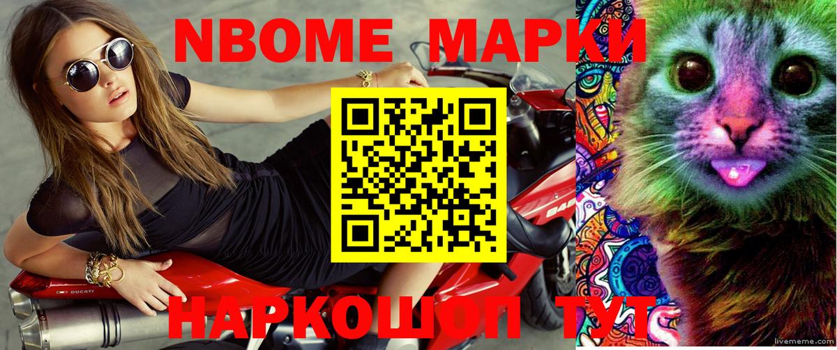 Марки 25I-NBOMe 1,8мг  Марки 25I-NBOMe 1,8мг  Мыски  Марки 25I-NBOMe  Вход с VPN 