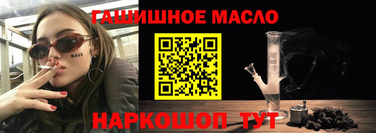 Мыски  ТГК вейп  Вход с VPN  Дистиллят ТГК вейп 