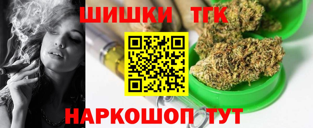 Каннабис план Мыски
